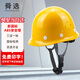 舜選 安全帽 工人安全頭盔工地 進口純ABS材料帽殼 透氣夏盔高級鋼盔內(nèi)襯領(lǐng)導用 建筑鐵路施工 黃色 SHX-K3