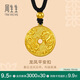 周生生龍鳳古錢足金平安扣古法黃金項(xiàng)鏈男女款90891Z計(jì)價(jià)5.45克