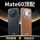 夢想可嘉適用華為mate60手機(jī)殼 mate60保護(hù)套奢華高端皮質(zhì)商務(wù)全包防摔超薄簡約男女款 曜石黑