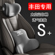 巫記汽車(chē)載頭枕護頸枕車(chē)用靠枕座椅腰靠套裝車(chē)內脖枕記憶棉護腰枕頭 豐田卡羅拉雷凌凱美瑞亞洲龍 頭枕+腰靠一套