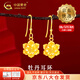 中國(guó)黃金（CHINA GOLD）國(guó)色牡丹花黃金耳墜女足金花朵耳鉤耳環(huán)情人節(jié)生日禮物送老婆媽媽 【京速達(dá)】牡丹耳墜+S925銀耳鉤 約0.6g