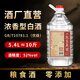 東圣原窖52度十斤濃香型白酒四川綿竹產(chǎn)純糧釀造大曲酒5.4L自飲口糧酒 52度 5400mL 1桶