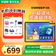 好讀郎學(xué)習(xí)機平板小學(xué)到高中課程同步英語初中學(xué)生兒童護眼電腦AI學(xué)習(xí)網(wǎng)課專用AR指讀教材免費可插電話卡 可通話512G【送大禮包】