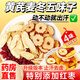 北京同仁堂黃芪麥冬五味子茶包止出汗正宗虛汗停止汗 元?dú)馑膶毑枭}散養(yǎng)生 升級款【特別添加紅棗】1袋30包150g