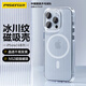 品勝 適用蘋果14Pro手機殼iPhone14Pro磁吸殼MagSafe無線充電防摔抗指紋冰川紋理瓦楞光柵保護套透明