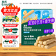 英氏小饅頭零食 嬰幼兒6-9個月以上英式零食 奶豆寶寶零食7-8個月 【磨牙棒】胡蘿卜味1盒(64g)