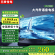 王牌佳電【家電補(bǔ)貼20％】超薄液晶電視機(jī)大屏客廳臥室電視高清護(hù)眼防藍(lán)光家用小尺寸智能語音窄邊超薄投屏 32LED護(hù)眼高清網(wǎng)絡(luò)版【74CMX44CM】