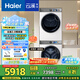 海爾Haier云溪2.0精英版10KG直驅(qū)滾筒洗衣機(jī)+雙擎熱泵烘干機(jī) 3D透干386W+386W洗烘套裝 家電國家補(bǔ)貼