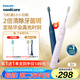 飛利浦（PHILIPS）電動牙刷S3 生日禮物 成人情侶款送男生/女友 柔和亮白刷頭小羽刷 5種模式 絕絕紫HX2471/02