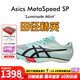 亞瑟士鄧信銳6秒57同款 田徑精英Asics SP專業(yè)碳板男女厚底短跑釘鞋 1093A206-400 42.5