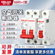 德力西空氣開關(guān)2p63a家用DZ47斷電32a總閘2P空調(diào)3小型4 16A斷路器 63A 2P