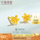 六福珠寶 足金梔子花黃金耳釘耳飾 計價 GMGTBE0007 約1.00克-配硅膠耳堵