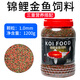 百綸木千錦鯉魚(yú)飼料草金魚(yú)魚(yú)糧熱帶魚(yú)魚(yú)料觀(guān)賞魚(yú)小型魚(yú)苗顆粒專(zhuān)用魚(yú)食 1mm三重營(yíng)養搭配1200G小粒