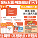 金標尺重慶教師招聘事業(yè)單位考試用書2025D類中小學教師公招2025事業(yè)編事業(yè)單位考試用書2025教材重慶事業(yè)單位教師招聘考試專用真題網課事業(yè)單位考試用書2025d類考編用書 重慶【職測+綜應】D類教