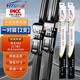 一途專(zhuān)用無(wú)骨東風(fēng)風(fēng)光580【17款】雨刮器/雨刷器風(fēng)光580pro雨刷雨刮原廠(chǎng)原車(chē)尺寸汽車(chē)雨刷器（1對裝）