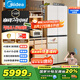 美的（Midea）首創(chuàng)45cm超薄嵌入餐邊柜家用客廳冰箱左餐右廚大容量底部散熱十字四開門國(guó)家補(bǔ)貼BCD-427WUSGPZM