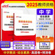 中公教資中學(xué)2025國(guó)家教師資格考試教材初中高中教師資格證教師證職教：綜合素質(zhì)真題及預(yù)測(cè)試卷中學(xué) 新
