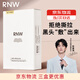 如薇（RNW）去黑頭鼻貼導(dǎo)出祛黑頭吸粉刺不撕拉溫和男女t區(qū)護理鼻頭清潔 【一盒】去黑頭鼻貼5組10片