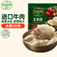 必品閣黑椒牛肉王水餃300g 約12只 進(jìn)口牛肉 蒸餃煎餃鍋貼早餐夜宵