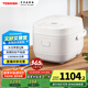 東芝（TOSHIBA）芝味家用電飯煲4-5人 5升IH大火包鍋 三維立體加熱 營(yíng)養發(fā)芽米  RC-18IHTC(W)