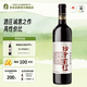 容園美寧夏賀蘭山東麓榜榮前程赤霞珠干紅葡萄酒國產(chǎn)紅酒750ml