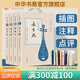 中華古典四大名劇全套4冊牡丹亭湯顯祖+西廂記王實(shí)甫+長(cháng)生殿洪昇+桃花扇孔尚任中華書(shū)局原著(zhù)正版插圖版古代戲劇戲曲文化書(shū)籍