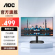 AOC 22B2HN 21.5英寸電腦顯示器液晶臺式辦公屏幕全高清低藍光護眼1080P窄邊框 TUV認證/75HZ/HDMI接口22B2HN