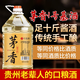 帝業(yè)福茅香1號基酒 醬香型53度白酒 純糧釀造桶裝適合泡酒 5.4L/桶 1桶 5.4L/桶