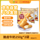 阿諾（Arno）脆皮牛奶甜點(diǎn)春卷油炸小吃炸鮮奶布丁冷凍奶茶甜品脆皮牛奶250g*2
