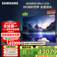 三星（SAMSUNG）85QN880D 85英寸 8K 量子點(diǎn)AI Mini LED電視 無開機(jī)廣告 QA85QN880DJXXZ【金晨推薦】