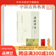 詩經(jīng)譯注修訂本周振甫平裝簡體橫排中華書局正版中國古典名著譯注叢書