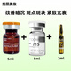 英諾皮膚世家英諾小棕 瓶居家水光滾針原液面部精華絲麗暗黃批文凈斑素提亮 （13）小棕瓶+絲麗715+凈斑素