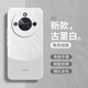 依云諾【殼膜套裝】榮耀X70手機(jī)殼 新款硅膠軟殼簡(jiǎn)約X60Pro撞色保護(hù)套全包防摔高端個(gè)性流沙國(guó)風(fēng)創(chuàng)意高檔 【古董白-A7X9流沙紋理】 榮耀X70