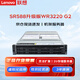 聯(lián)想（Lenovo）【SR588升級版WR3220 G2機架式服務(wù)器】數(shù)據(jù)庫2U存儲服務(wù)器國產(chǎn)電腦主機 4310/32G/2*2T/RAID1