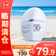 珀萊雅精華防曬液SPF50+PA++++ 50ml輕享陽光羽感養(yǎng)護(hù)【臨期清倉】