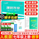 2025秋新版 一飛沖天課時作業(yè)七年級數(shù)學(xué)上冊人教版RJ 課時作業(yè)本初一數(shù)學(xué)七年級上冊教材同步訓(xùn)練周周練