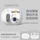 優(yōu)思頓適用華為耳機保護殼freebudspro4套自動彈蓋外殼freebud藍牙無線帶鎖扣高級感磨砂freebudspro3盒 【宇航員白】自動彈蓋-戴套支持無線充電 華為 FreeClip