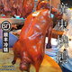 星品膳正宗廣東燒鵝深井燒鵝整只廣州特產(chǎn)廣式脆皮燒鵝佛山順德順豐空運(yùn) 燒鵝半只(配蘸醬）空運(yùn)
