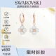 施華洛世奇（SWAROVSKI）Latisha幸運(yùn)四葉草耳釘耳飾耳環(huán)女送女朋友生日禮物女5636517