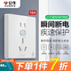 公牛（BULL）GTP帶漏電保護器開關(guān)插座面板 熱水器空調(diào)大功率防過載空開斷路器 【明裝】五孔16A安插座明線套餐 官方86型專用家用220V伏電源漏保