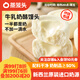 蒸籠頭牛乳奶酪饅頭300g*4袋共24個(gè) 兒童營(yíng)養速食早餐 中式蛋撻奶香饅頭