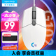 羅技（G）G102游戲鼠標(biāo)有線機械鼠標(biāo)電競輕量化 電腦鼠標(biāo)經(jīng)典便攜中小手宏編程 吃雞英雄聯(lián)盟入門款 8000DPI 羅技G102白（第二代）