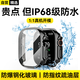 WITGOER【IP68級(jí)防水】保護(hù)殼膜一體適用蘋果手表Watch Ultra 2/1iphone全包超薄鋼化膜護(hù)邊框配件男女款