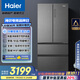 海爾（Haier）510升法式多門四門電冰箱大容量家用超薄一級能效變頻風冷無霜BCD-510WGHFD59S9U1國家補貼20%
