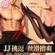 妖兒男士情趣內(nèi)衣服可外穿黑絲戰(zhàn)袍手套絲襪房事刺激自慰油亮約會(huì)戰(zhàn)衣
