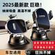 科捷羅車載手機(jī)支架2025新款吸盤式汽車內(nèi)儀表臺(tái)通用導(dǎo)航固定夾緊支撐架 【納米吸盤支架】送加強(qiáng)吸附輔助 納米吸盤·可隨意切換場景·一鍵