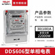 德力西DDS606家用出租房智能電度表電表單相三相計度器220V火表電能表 單相電表30*(100)A 2級精度
