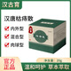 漢唐枯痔散漢古育草本枯痔釘枯痔液肛門化肉球脫出疼痛癢出血 一盒