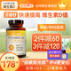 naturewise陽光瓶5000iu活性維生素d3成人軟膠囊25羥基VD備孕婦補鈣美國進口 （1瓶裝）5000iu成人/備孕/孕期，360粒