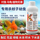 萬友水體生物滅蚊劑魚池滅蚊子藥水消滅積水蚊子幼蟲卵水生植物殺蟲劑 1瓶裝